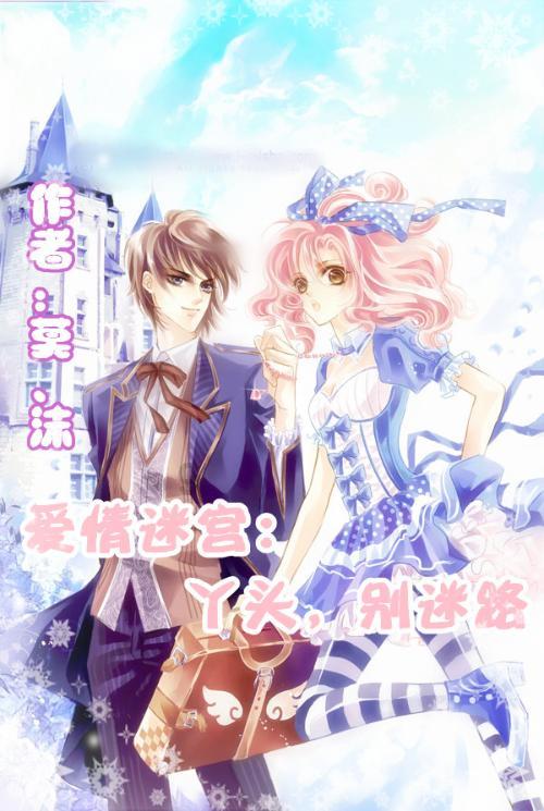 南方公园真理之杖