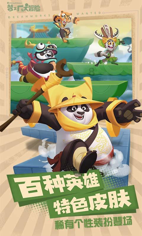 秘境对决